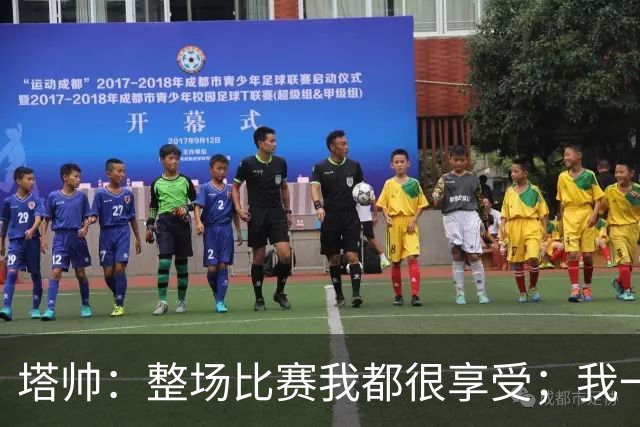 塔帅：整场比赛我都很享受；我一直坚信现有队员都是很棒的